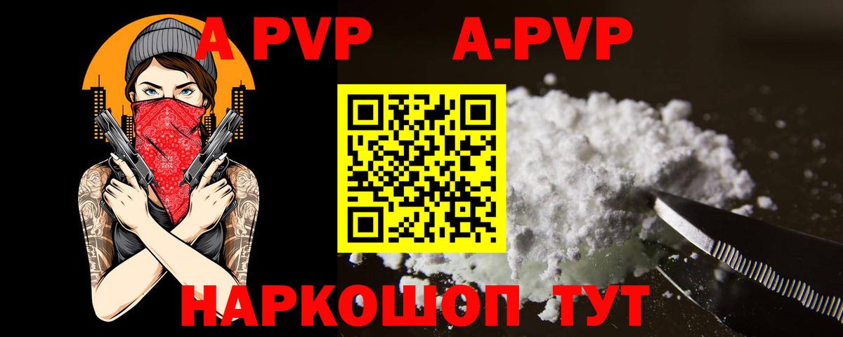 Alpha-PVP мука Волоколамск