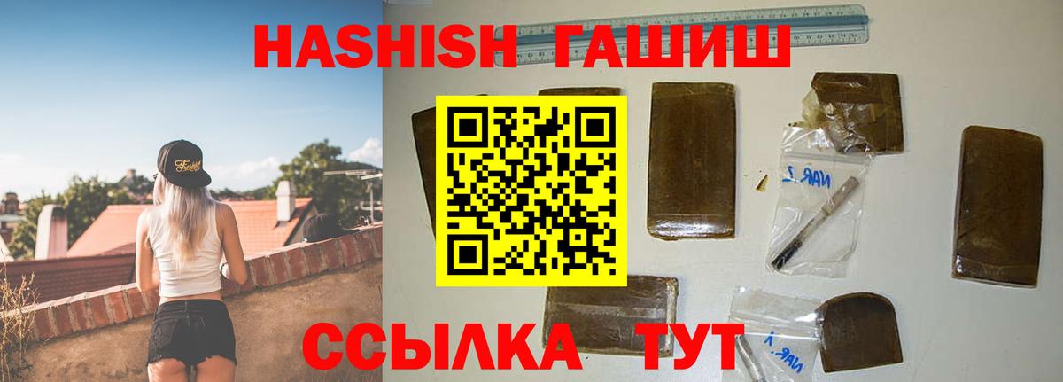 ГАШИШ индика сатива Волоколамск