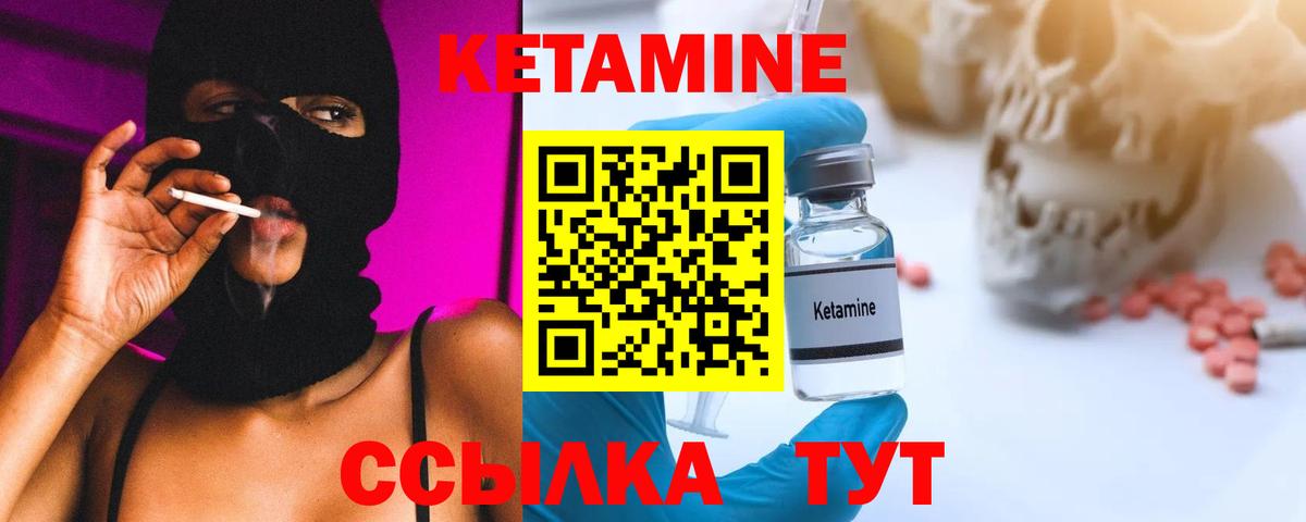 Кетамин ketamine  КЕТАМИН ketamine  Волоколамск  Вход с VPN 