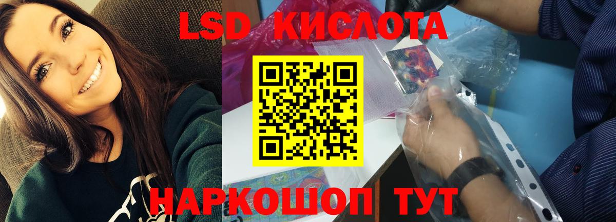 LSD-25 экстази кислота Волоколамск