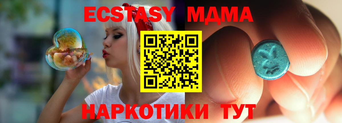МДМА VHQ Волоколамск