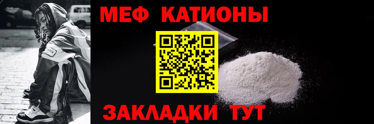 Меф мяу мяу  Волоколамск