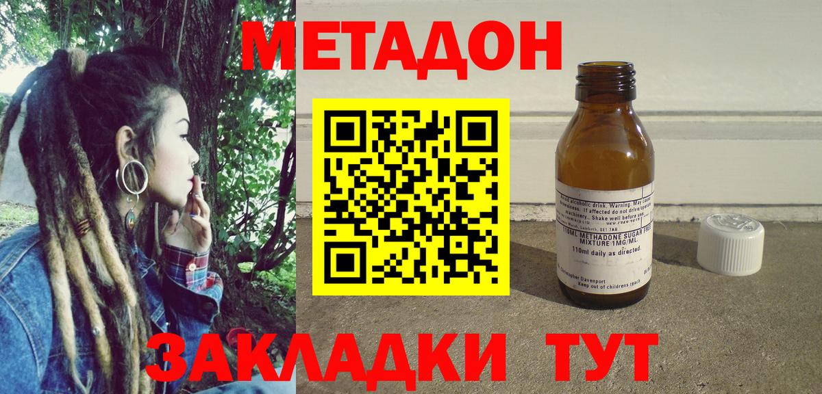 МЕТАДОН мёд Волоколамск
