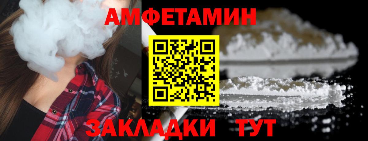МЕТАМФЕТАМИН витя  Вход с VPN  Волоколамск 