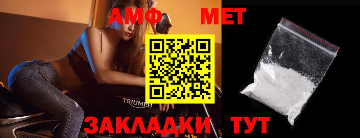МЕТАМФЕТАМИН кристалл Волоколамск