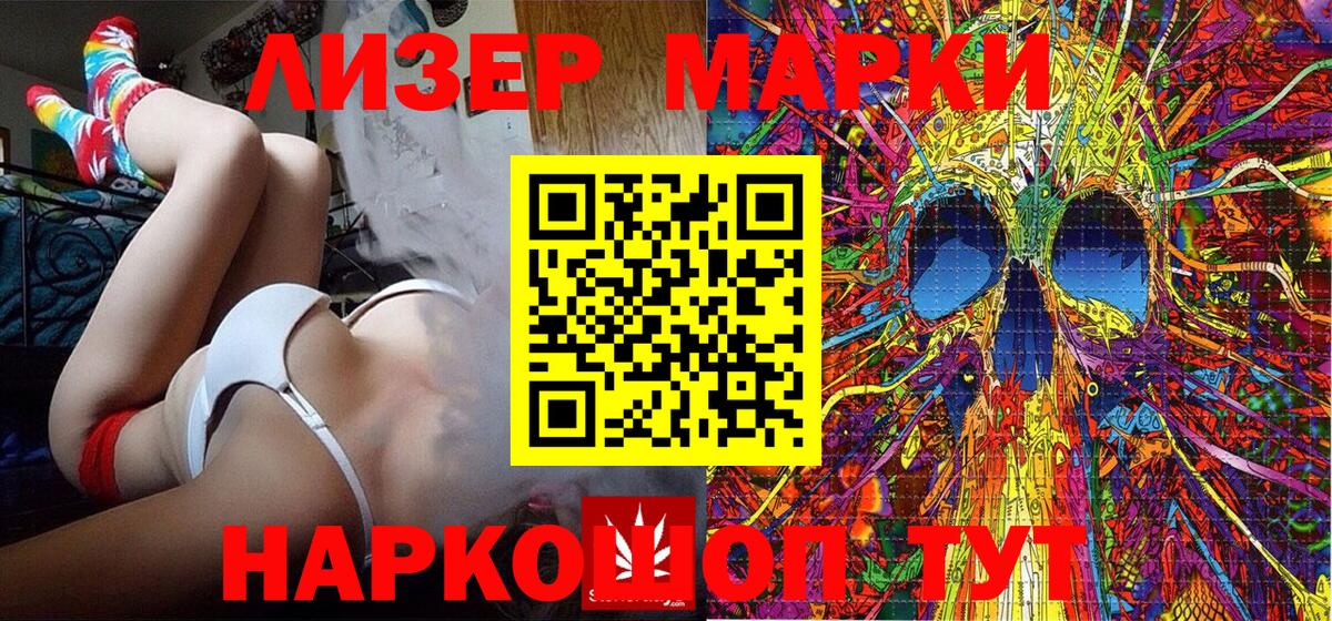 Наркотические марки 1,5мг Волоколамск