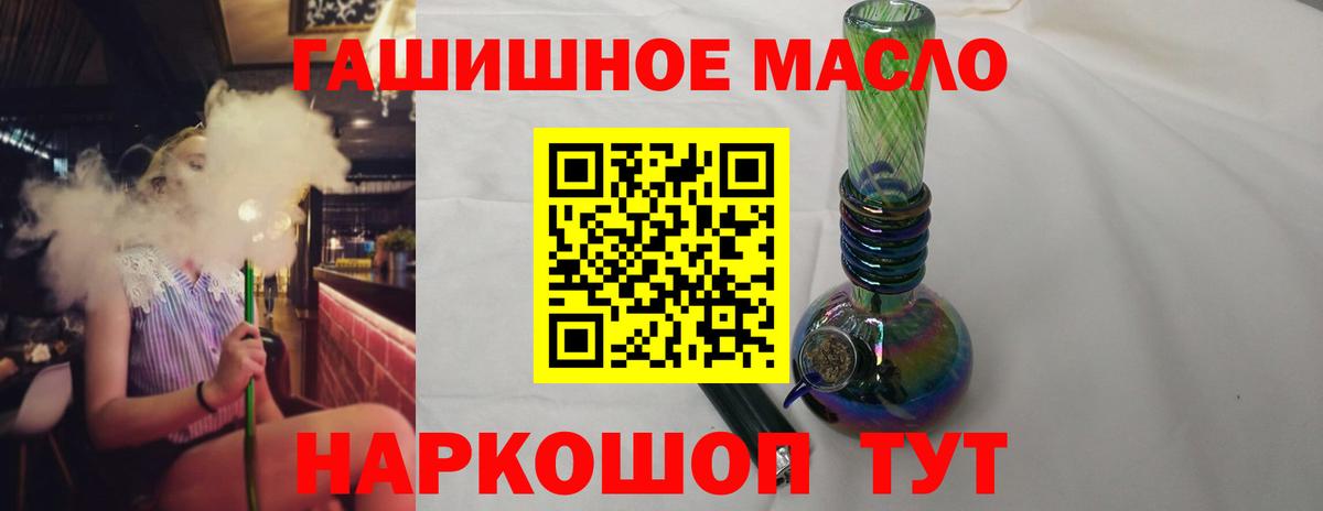 Волоколамск  Дистиллят ТГК концентрат  Вход с VPN  ТГК Wax 